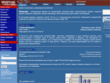 Tablet Screenshot of cybercafe.ru